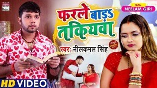 Bhorwa Le Korwa Sutani Daradiya Uthal Ae Rajau Video Song Download Neelkamal Singh
