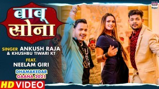 Na Koi Babu Na Koi Sona Na Koi Rona Dhona Hai Video Song Download Ankush Raja