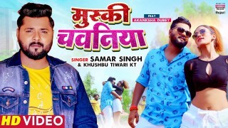 Muski Chawaniya Video Song Download Samar Singh