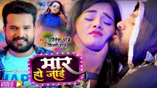 Mar Ho Jai Video Song Download Ritesh Pandey, Shilpi Raj