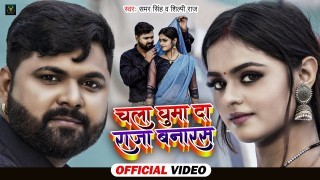 Humke Ghumada Raja Banaras Video Song Download Samar Singh, Shilpi Raj