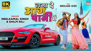 Laga De Aag Pani Me Jawani Usi Ko Kahte Hai Video Song Download Neelkamal Singh, Shilpi Raj