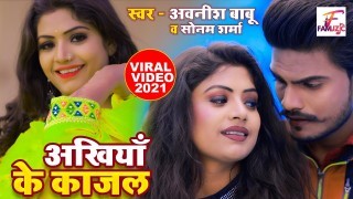 Tori Ankhiya Ke Kajal Banaile Ba Pagal Video Song Download Awanish Babu, Actres Rani
