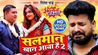Mere Katrina Ko Le Bhaga Koi Video Song Download Ritesh Pandey