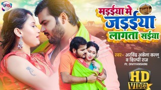 Madaiya Me Jadaiya Lagata Saiya Video Song Download Arvind Akela Kallu Ji, Shilpi Raj