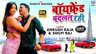 Boyfriend Badalat Rahi Baki Marad Ke Kami Khalat Rahi Video Song Download Ankush Raja, Shilpi Raj
