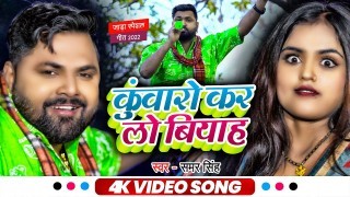 Kunwaro Kar Lo Biyah Video Song Download Samar Singh