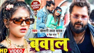 Hoja Yadav Ji Ke Maal Naya Saal Me Video Song Download Khesari Lal Yadav, Neha Raj, Rani