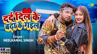 Ulu Bana Ke Gail Video Song Download Neelkamal Singh