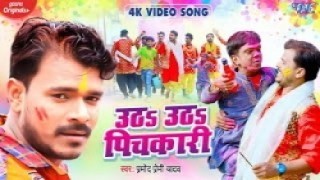 Utha Utha Pichkari Video Song Download Pramod Premi Yadav
