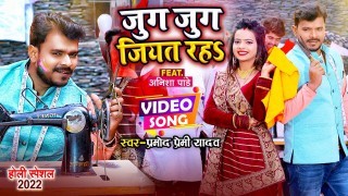 Jug Jug Jiyat Raha Khobe Choli Siyat Raha Video Song Download Pramod Premi Yadav