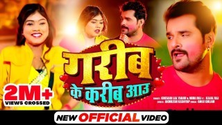 Tani Aau Re Chhotaki Video Song Download Khesari Lal Yadav, Kajal Raj