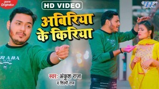 Abiriya Ke Kiriya Video Song Download Ankush Raja, Shilpi Raj