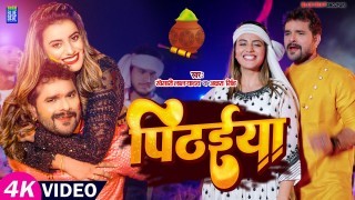 Chadh Ja Na Pichha Se Pithaiya Ae Saali Video Song Download Khesari Lal Yadav, Akshara Singh
