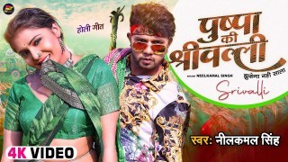 Pushpa Ki Shrivali Video Song Download Neelkamal Singh