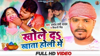 Khole Da Khata Holi Me Video Song Download Pramod Premi Yadav