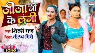 Aso Far Da Sa Jija Ji Ke Lungi Ae Sakhi Video Song Download Shilpi Raj