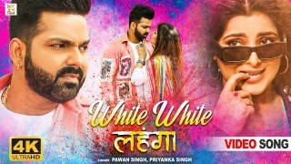 White White Lahanga Mera Karna Chahe Lal Re Dalne Na Dungi Tu Ja Re Video Song Download Pawan Singh, Priyanka Singh, Smrity Sinha