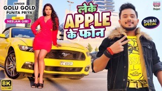 Leke Apple Ke Phone Video Song Download Golu Gold, Punita Priya