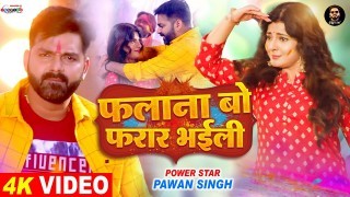 Falana Bo Farar Bhaili Video Song Download Pawan Singh, Smrity Sinha