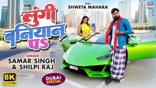 Tora Niyat Kahe Badal Raha Hai Mera Lungi Baniyan Pa Chal Raha Hai Video Song Download Samar Singh, Shilpi Raj, Shweta Mahara