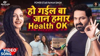 Ho Gail Ba Jaan Hamar Health Ok Video Song Download Pawan Singh