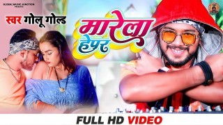 Marela Bhepar Hepar Video Song Download Golu Gold