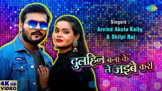 Showroom Ke Jawani Video Song Download Arvind Akela Kallu Ji, Shilpi Raj