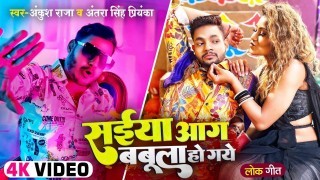 Mere Pyare Saiya Kahe Aag Babula Ho Gaye Video Song Download Ankush Raja, Antra Singh Priyanka, Jasmine