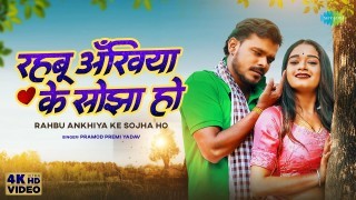 Bojha Dhowai Video Song Download Pramod Premi Yadav