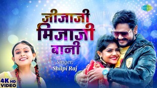 Jijaji Baat Mani Video Song Download Shilpi Raj