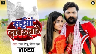 Saiya Dawatare Video Song Download Samar Singh, Shilpi Raj