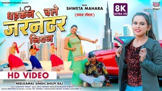 Dhadkan Chale Garnetar Niyan Video Song Download Neelkamal Singh, Shilpi Raj