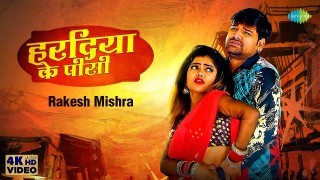 Naya Ba Umariya Piya Ho Video Song Download Rakesh Mishra