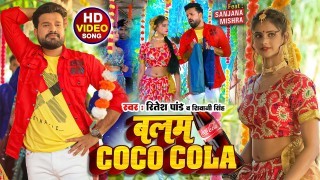 Balam Coco Cola Video Song Download Ritesh Pandey, Shivani Singh