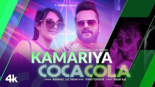 Kamariya Coca Cola Video Song Download Khesari Lal Yadav