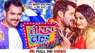 Lagata Tohar Jawani Rani Corona Ke Tisra Lahar Ba Video Song Download Khesari Lal Yadav, Neha Raj
