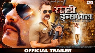 Rowdy Inspector Bhojpuri Full Movie Trailer 2022 Video Song Download Khesari Lal Yadav