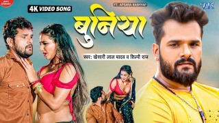 Janu Ho Bhatar Haluwai Lekha Bate Video Song Download Khesari Lal Yadav, Shilpi Raj
