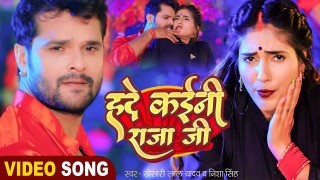 Daradiya Ae Dhani Suiye Se Mui Video Song Download Khesari Lal Yadav, Nisha Singh