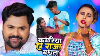 Kamariya A Raja Bathata Video Song Download Samar Singh, Shilpi Raj, Shubham Jaikar, Khushbu Gazipuri