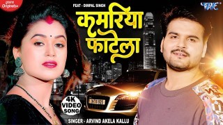 Maai Re Maai Kamariya Fatela Video Song Download Arvind Akela Kallu Ji