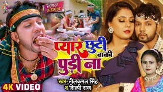 Pyar Chhuti Baki Pudi Na Video Song Download Neelkamal Singh, Shilpi Raj
