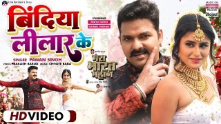 Kaha Ke Ha Hothlali Video Song Download Pawan Singh, Ravi Kishan