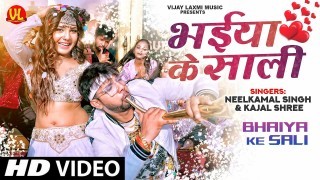 Bhaiya Ke Sali Video Song Download Neelkamal Singh, Kajal Shree