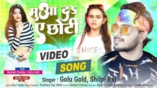 Ham Ji Ke Ka Karenge Mua Da Ae Chhoti Video Song Download Golu Gold, Shilpi Raj