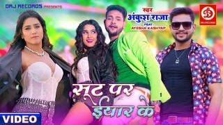 Sut Pa Yaar Ke Aa Sadi Pa Bhatar Ke Video Song Download Ankush Raja, Ayesha Kashyap