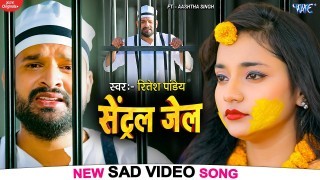 Central Jail Hamra Jaan Ke Lagata Haradiya Video Song Download Ritesh Pandey, Aashtha Singh