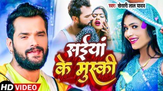 Saiya Ke Muski Video Song Download Khesari Lal Yadav