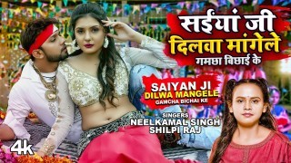 Saiyan Ji Dilwa Mangele Gamcha Bichai Ke Video Song Download Neelkamal Singh, Shilpi Raj